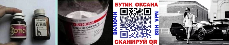 БУТИРАТ бутик blacksprut Сергач