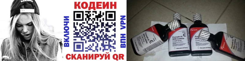 Кодеиновый сироп Lean Purple Drank  Сергач 