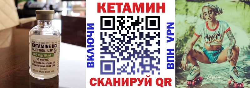 КЕТАМИН VHQ  Сергач 