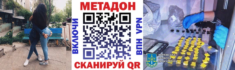 сколько стоит  Сергач  МЕТАДОН белоснежный 
